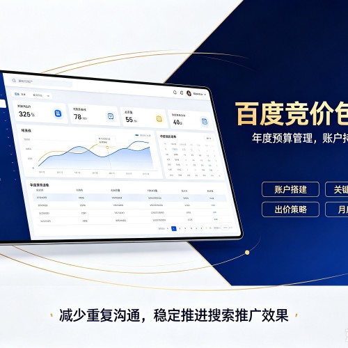 榕江百度竞价包年